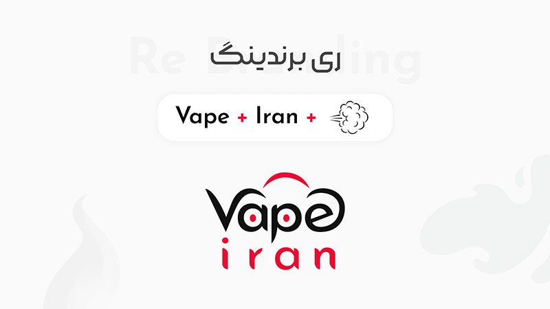 rebranding vapeiran