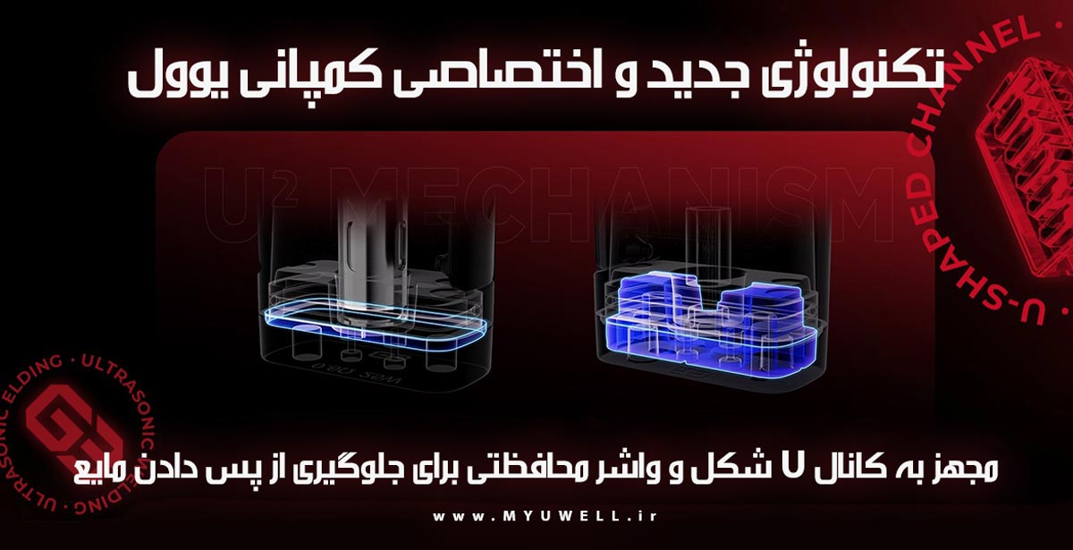 کارتریج کالیبرن جی 3 یوول Uwell Caliburn G3 پاد Caliburn G3