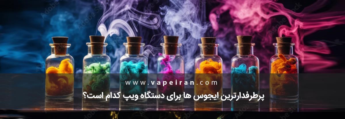 راهنمای خرید سالت نیکوتین