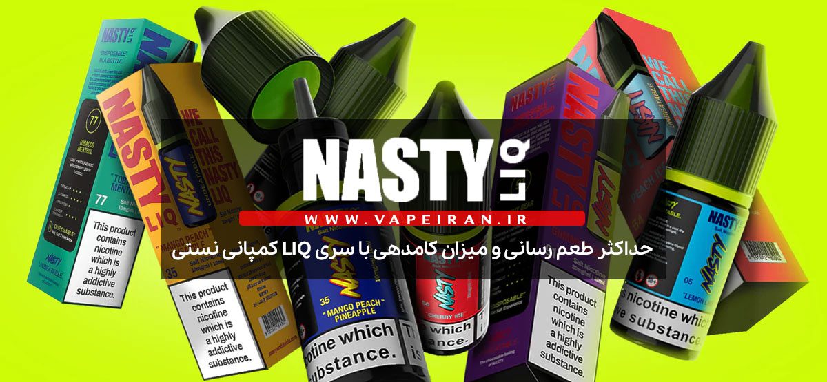 جویس سالت کیوی، پشن فروت و گواوا نستی Nasty Kiwi Passion Fruit Guava Nasty LIQ Saltnic Eliquid جویس سالت نستی مدل لیک