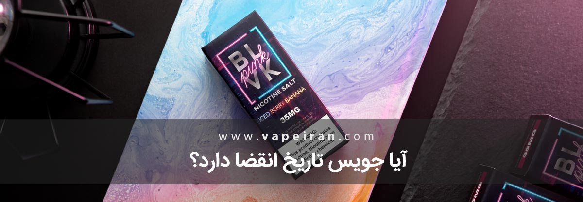 آیا جویس تاریخ انقضا دارد؟