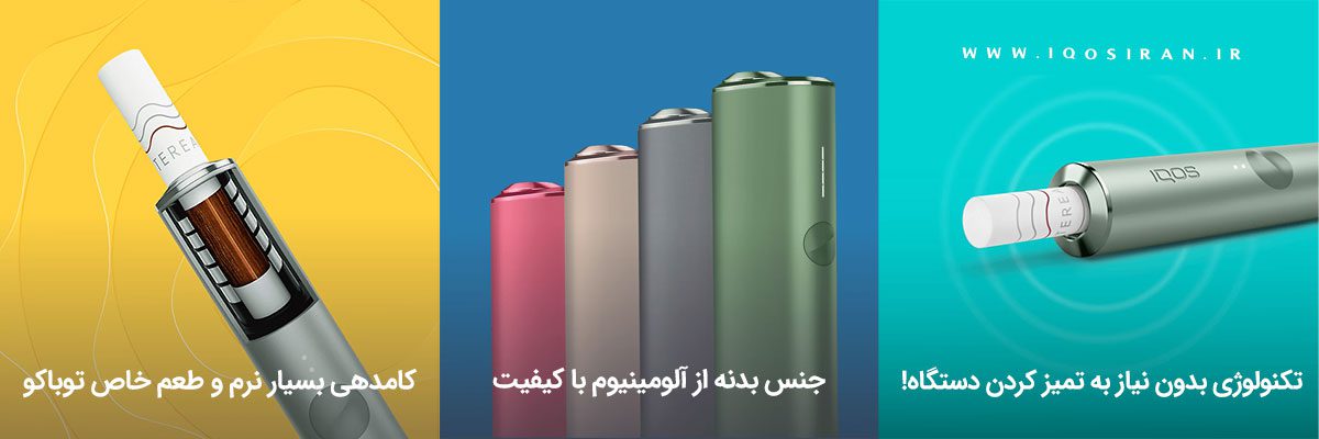 دستگاه آیکاس ایلوما وان IQOS Iluma One