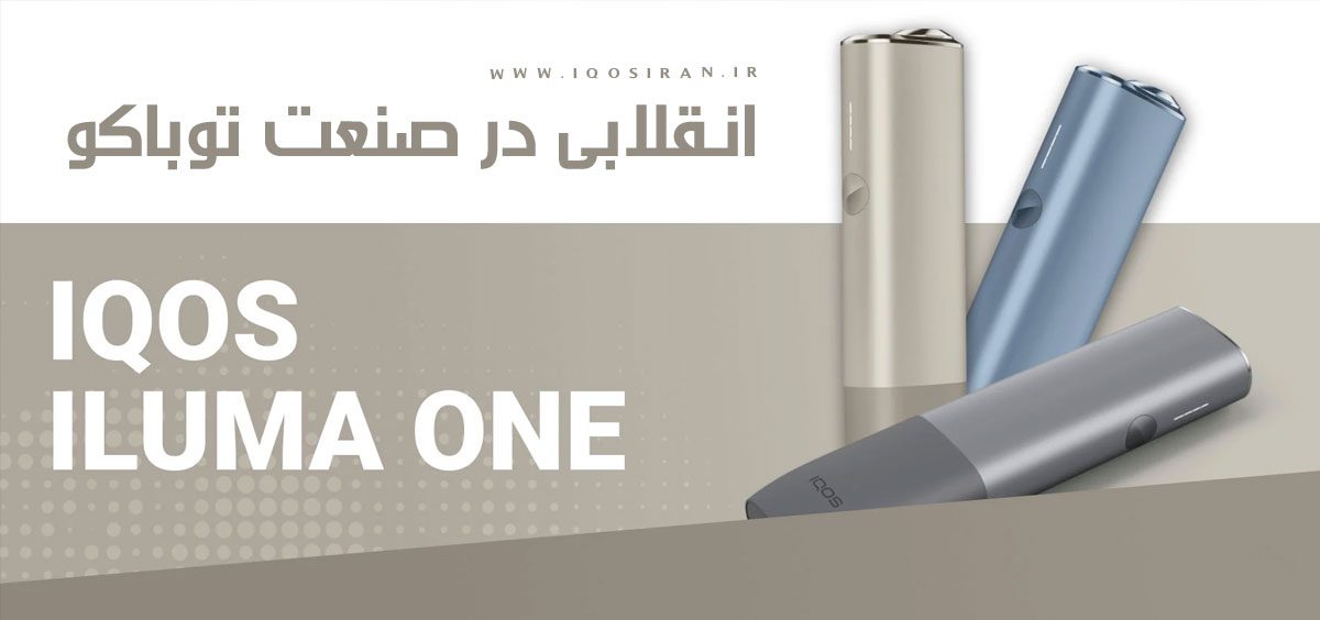دستگاه آیکاس ایلوما وان IQOS Iluma One