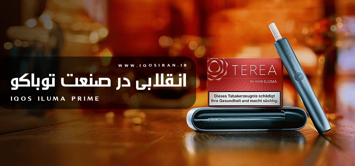 دستگاه آیکاس ایلوما پرایم IQOS Iluma Prime