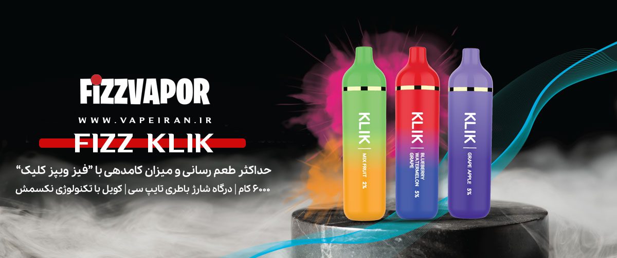 پاد یکبار مصرف 6 هزار کامی فیز ویپز Fizz Vapes Klik