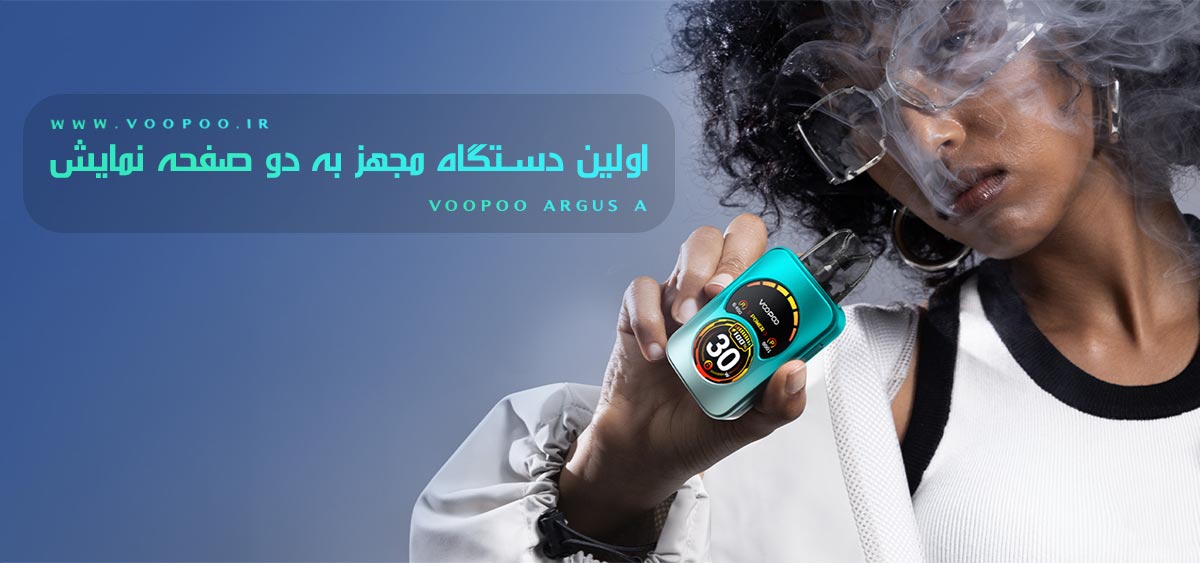 پادماد ووپوو آرگوس ای Voopoo Argus A