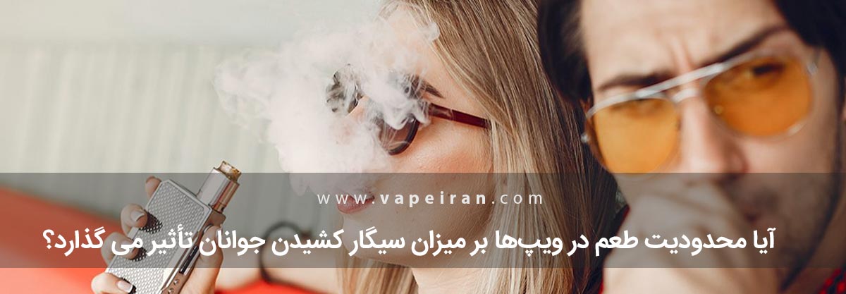 معرفی جویس مناسب برای هوای سرد و زمستان