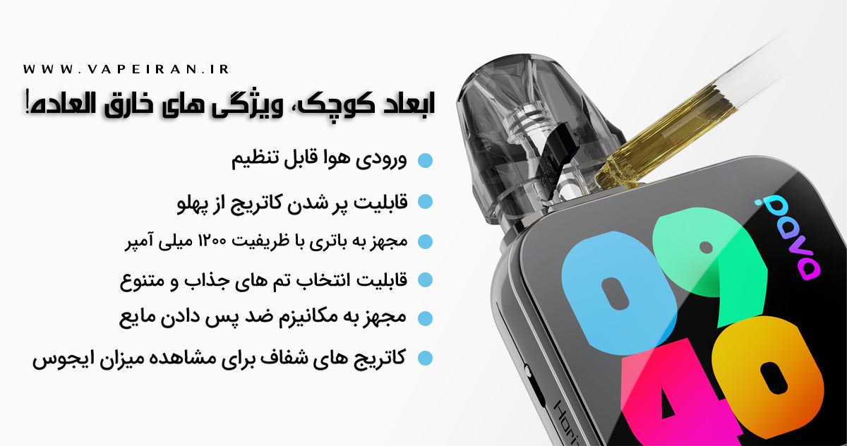 پادماد پاوا هورایز الترا Pava Horiz Ultra