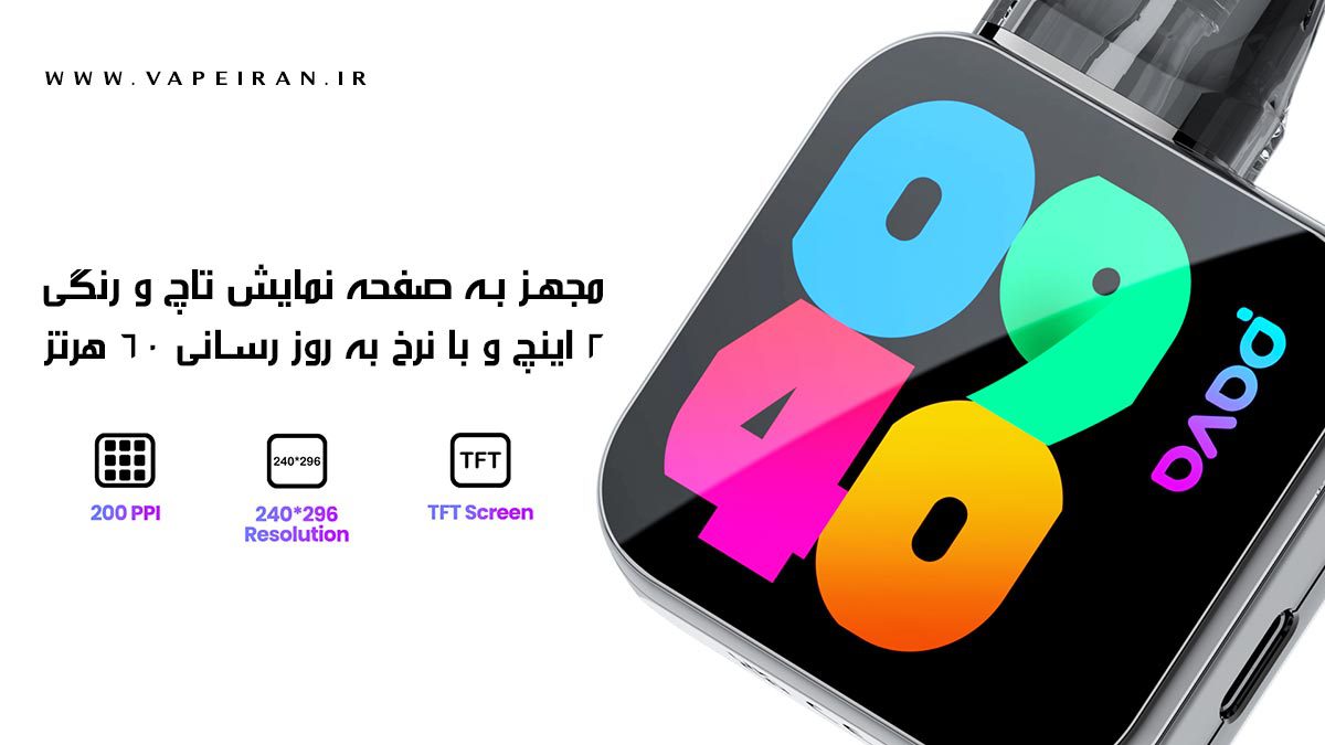 پادماد پاوا هورایز الترا Pava Horiz Ultra