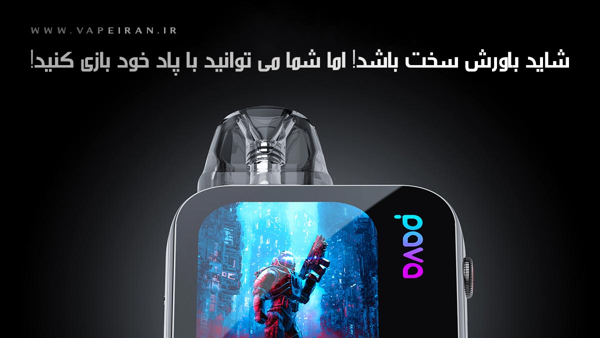پادماد پاوا هورایز الترا Pava Horiz Ultra
