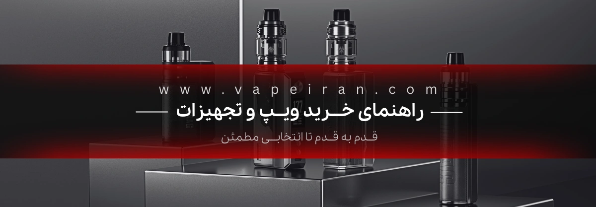 راهنمای خرید