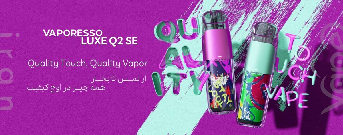 پاد ماد ویپرسو لوکس کیو2 اس ای Vaporesso Luxe Q2 SE Vaporesso LUXE Q2 SE