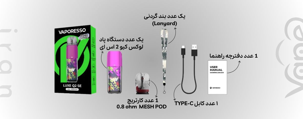 پاد ماد ویپرسو لوکس کیو2 اس ای Vaporesso Luxe Q2 SE Vaporesso LUXE Q2 SE