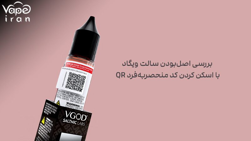 تشخیص سالت ویگاد اصلی تشخیص سالت ویگاد اصلی