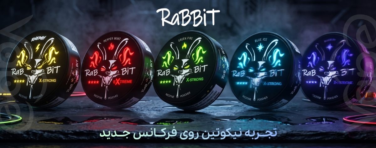 نیکوتین پانچ رابیت Rabbit Nicotine Pouches