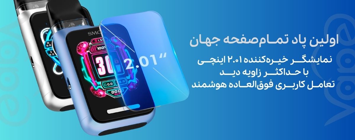 پاد سیستم اسموک نوو جی تی باکس Smok Novo GT Box Kit