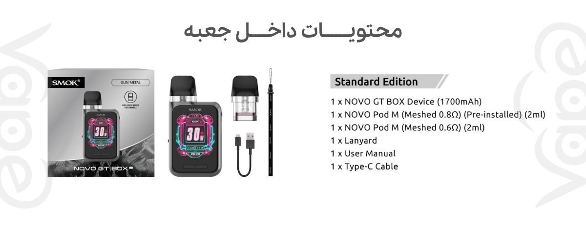 پاد سیستم اسموک نوو جی تی باکس Smok Novo GT Box Kit