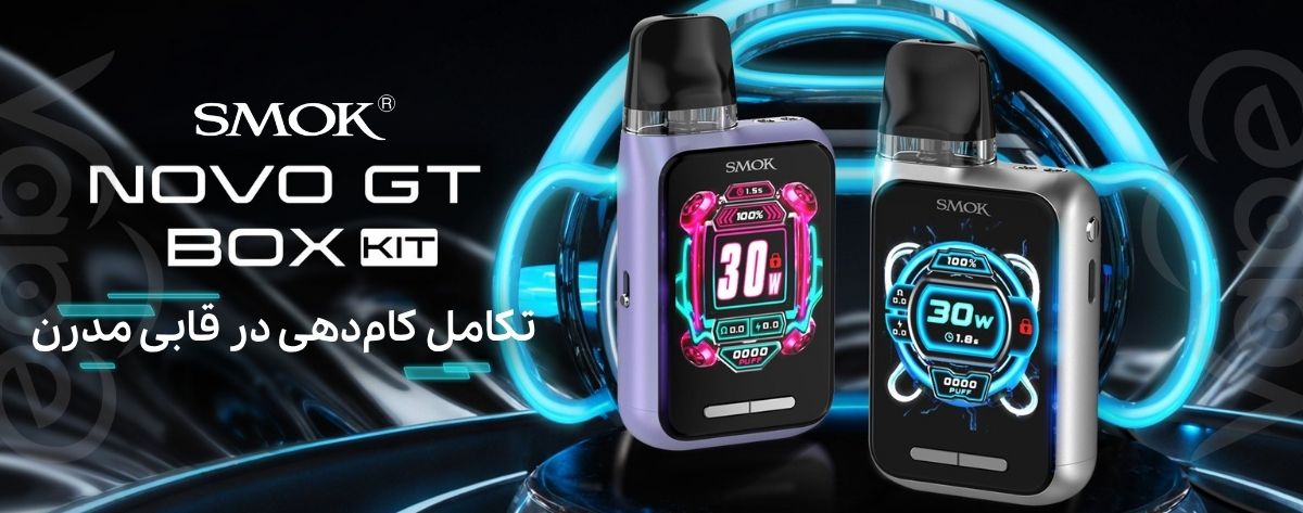 پاد سیستم اسموک نوو جی تی باکس Smok Novo GT Box Kit